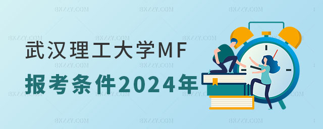 hW(xu)MF(bo)l2024