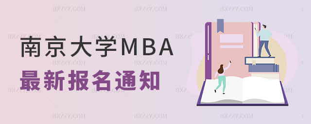 ϾW(xu)MBA֪ͨ