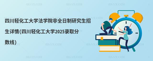 ĴpW(xu)W(xu)ԺȫоԔ(ĴpW(xu)2025ȡ?jn)?sh))